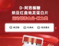 D‑阿洛酮糖纳豆红曲地龙蛋白片定制贴牌代加工厂家山东庆葆堂